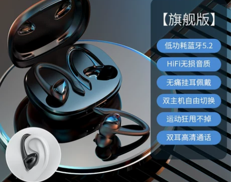 【来电价】【李佳埼推荐】蓝牙耳机运动挂耳式...