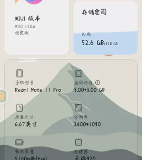 红米note11pro 8+128G带盒子...