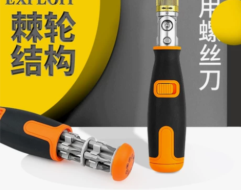 便携螺丝刀 套装便携开拓棘轮多功能组合高硬...
