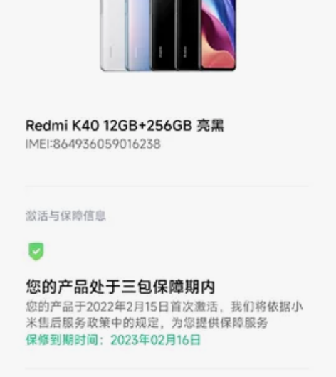 K40 12+256  二月份买来的手机，...