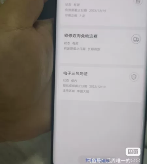 荣耀60  8+256 包邮顺丰快递 如图...