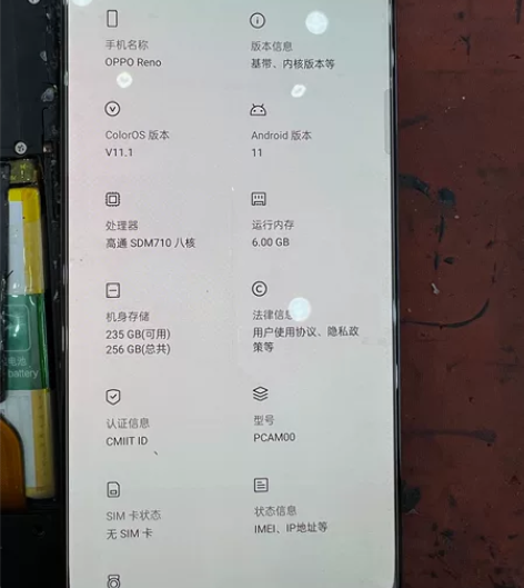 oppo reno手机内爆机 6+256....