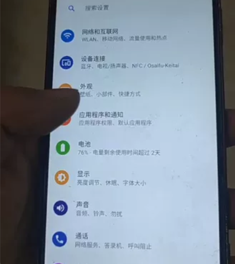 出售本人自用日版索尼XZ2P手机一台,移动...