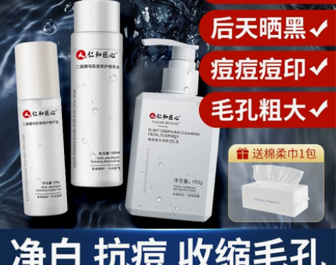 仁和匠心洗面奶男士专用控油祛痘收缩毛孔抗痘...