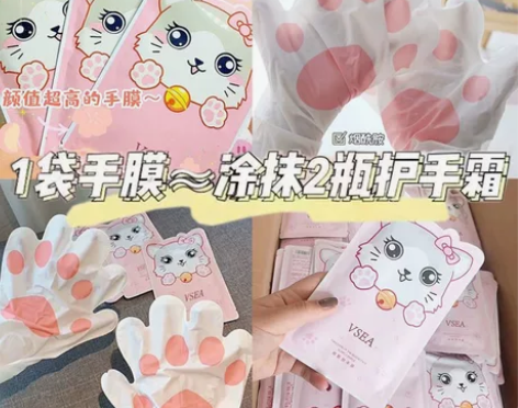 清仓处理30只手膜,戴出美白手 买就送护...