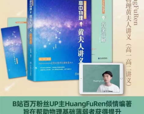 2023高中物理高一高二讲义(彩印) 你好...