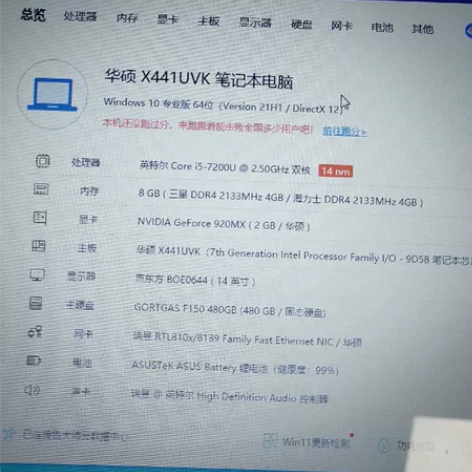 华硕Ⅹ441UVK笔记本电脑 朋友自用的一...