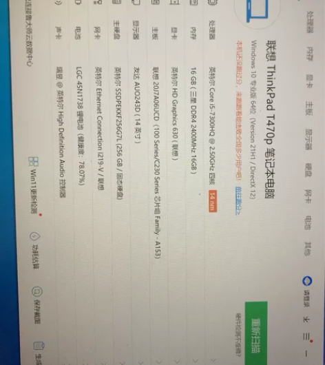 联系Thinkpad T470P ,自用,...