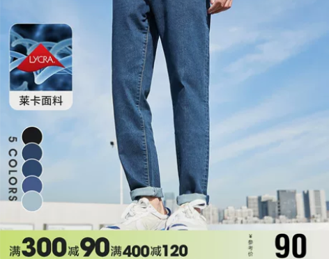 森马牛仔裤男修身小脚男士韩版潮流裤子春季新...