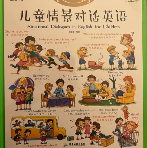 儿童情景对话英语，全新，原价79.8元，3...