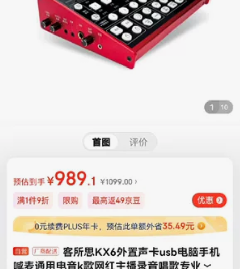升级退役出客所思声卡!99新!就声卡主机+...