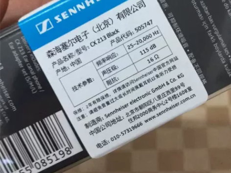 sennheiser 森海塞尔 cx 21...