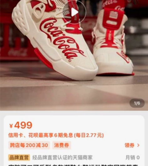 安踏可口可乐联名女鞋 霸道 安踏可口可乐联...