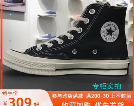 9新穿了2次 匡威 可小刀1970S三星标...