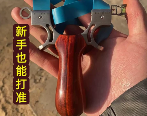 全新追龙弹弓,质量超级棒,弓头是304不锈...