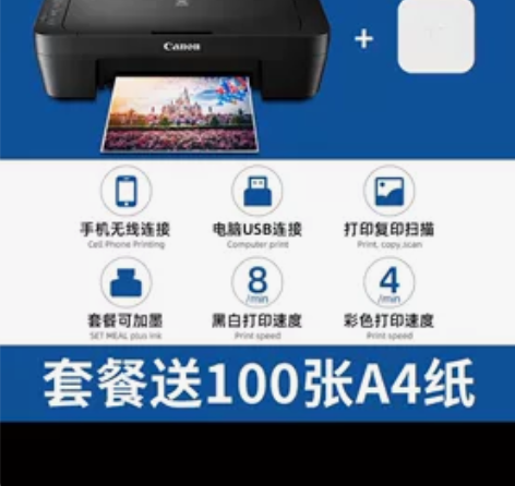 佳能MG2540s彩色喷墨打印机家用小型手...