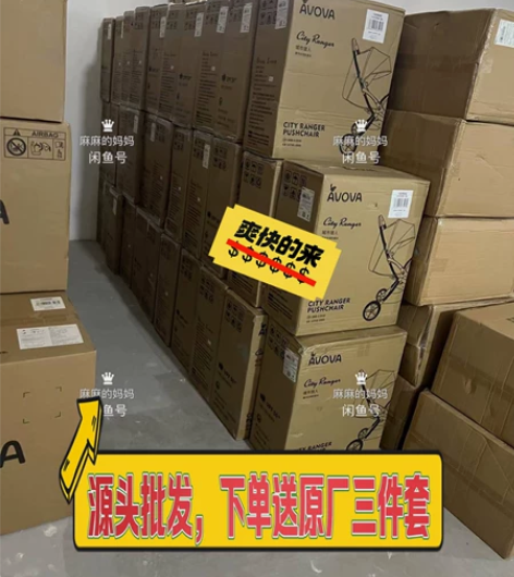 德国avova城市猎人自动收车高景观婴儿车...
