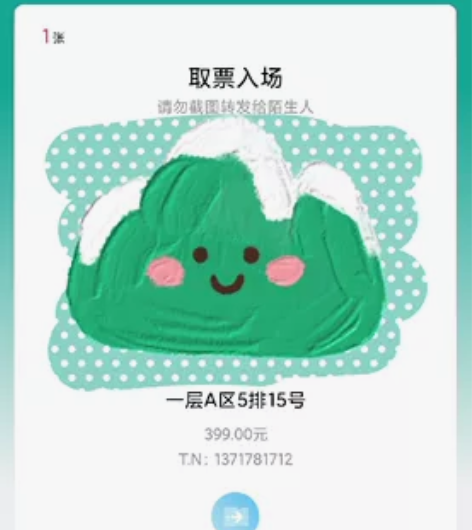 【出票】音乐剧翻国王棋12.27号晚场,A...