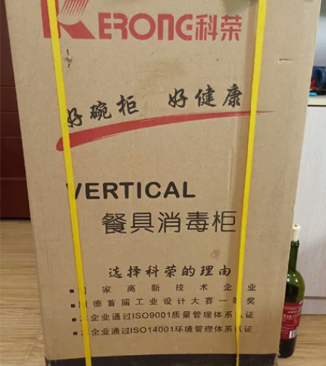 公司发的,全新科荣餐具消毒柜,包装未拆,原...