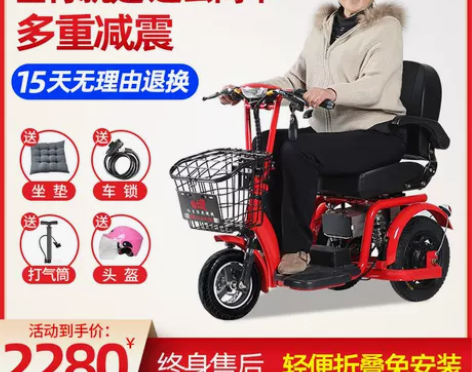 特士捷三轮车老人代步车残疾人折叠老年电动车...