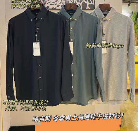 哈吉斯男士秋冬厚衬衫  仅灰色藏蓝色绿色各...