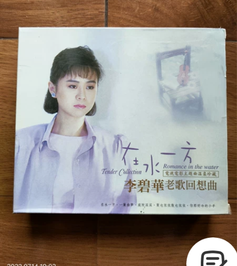 李碧华 老歌回想曲 ，专辑歌曲以琼瑶电影歌...