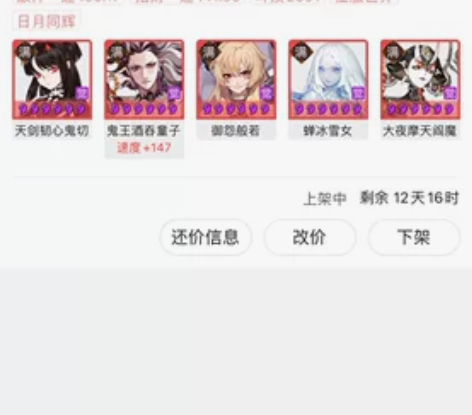 阴阳师资深账号转让全图鉴斗技轻松上名士三十...