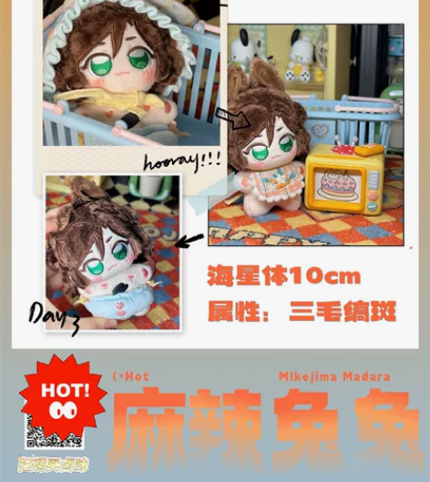 【帮宣娃】10cm 棉花娃娃 三毛缟斑 麻...