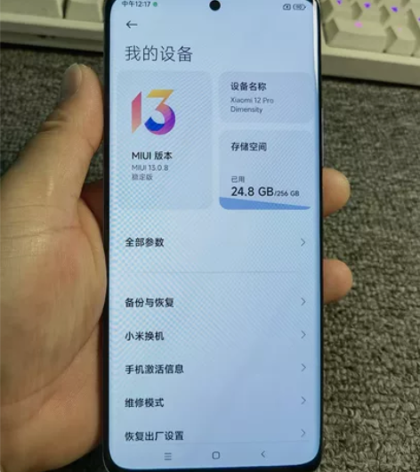 小米12pro天玑版 12+256 ...