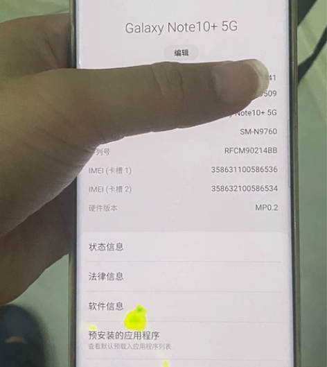 三星note10+国行5G12+256G双...