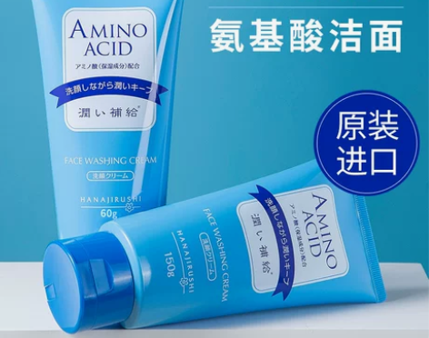 日本花印含氨基酸洗面奶女男深层清洁控油保湿...