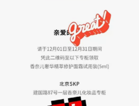 香奈儿奢华精萃修护面霜5ml 北京SKP自...