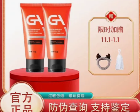 GA洗面奶果酸洁面乳膏控油净豆深澈清洁氨基...