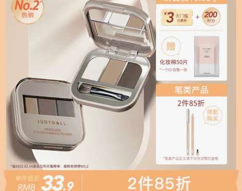 Judydoll橘朵立体眉粉三色显色自然持...