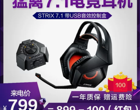 【来电价】Asus/华硕 STRIX 7....