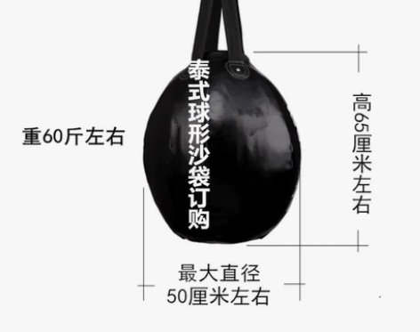 菲泰 泰国梨形沙袋 拳击沙袋 比较新 感...