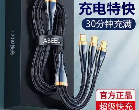 适用所有手机型号!120W超级快充手机充电...