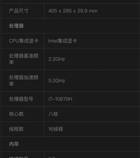 惠普暗影精灵6Plus，基本全新，带硬壳电...
