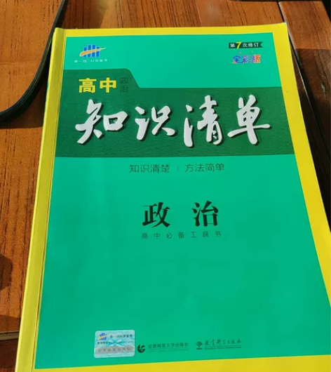 图中的除了高中历史辅助教程都15出,高中历...