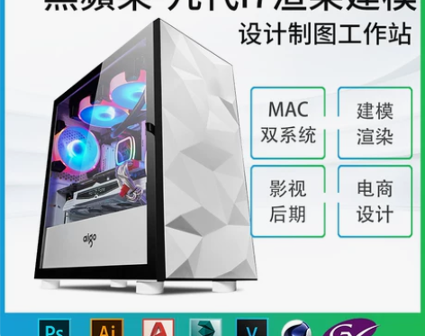 黑苹果主机i79700/vega64设计师...