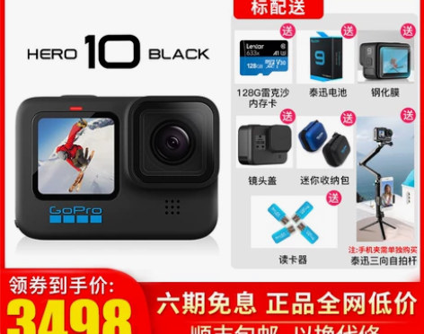 GoPro HERO8/7 Black高清...
