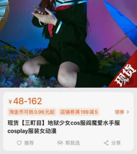cosplay地狱少女阎魔爱水手服大全套 ...