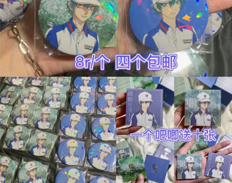 网球王子越前龙马自制徽章吧唧同人谷周边方卡...