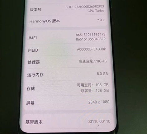 华为nova9 8+128g,9成新,4g...