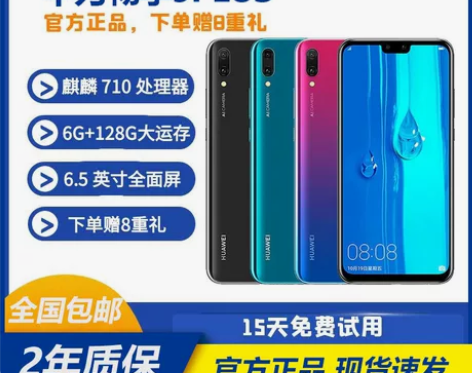 HUAWEI 畅享9 PLUS 智能4G安...