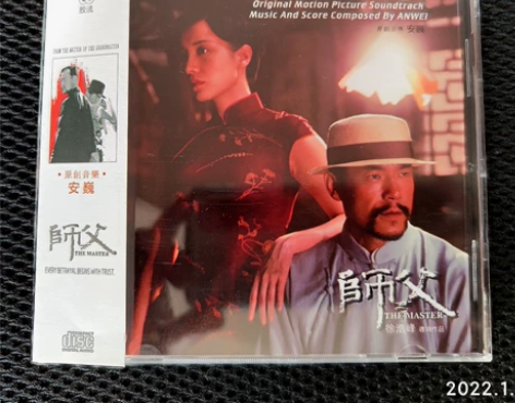 杰长老珍藏唱片,电影《师父》原声,由安魏作...