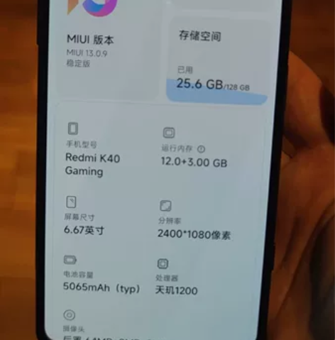 红米k40游戏增强版 12/128 小米之...