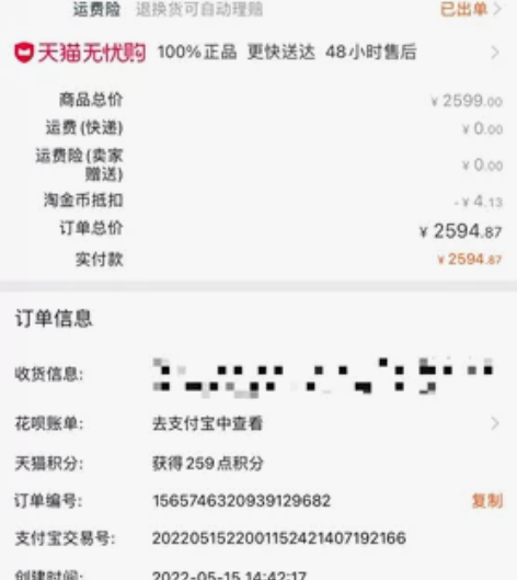 红米k40pro 5G，图片有下单时间 感...