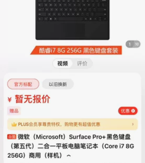 微软（Microsoft）Surface ...
