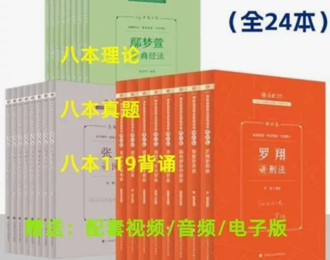 2023年法考教材 厚大法考2023客观题...